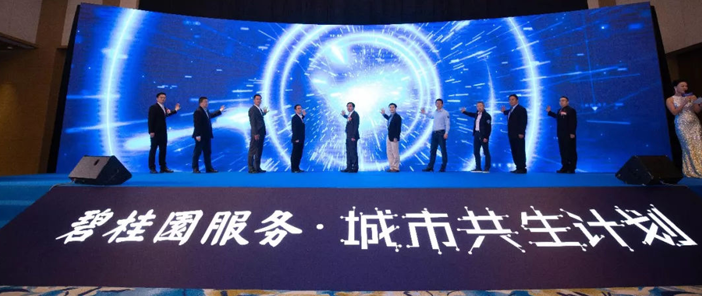 企业庆典策划